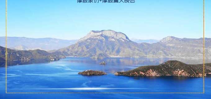 云南丽江泸沽湖旅游线路特色3
