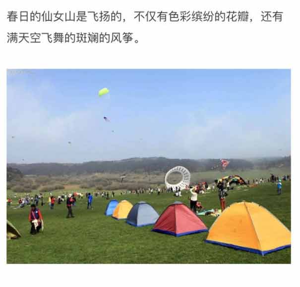 重庆武隆仙女山自驾旅游线路特色:国际风筝节2