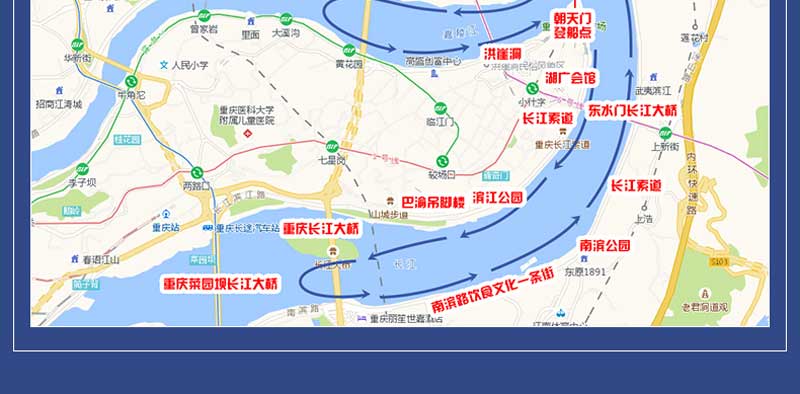 重庆夜景_重庆两江夜景游船:满江红号游船线路图2