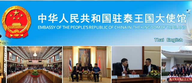 中国驻泰国使领馆信息一览表