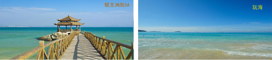 重庆到海南旅游景点1-重庆中国青年旅行社