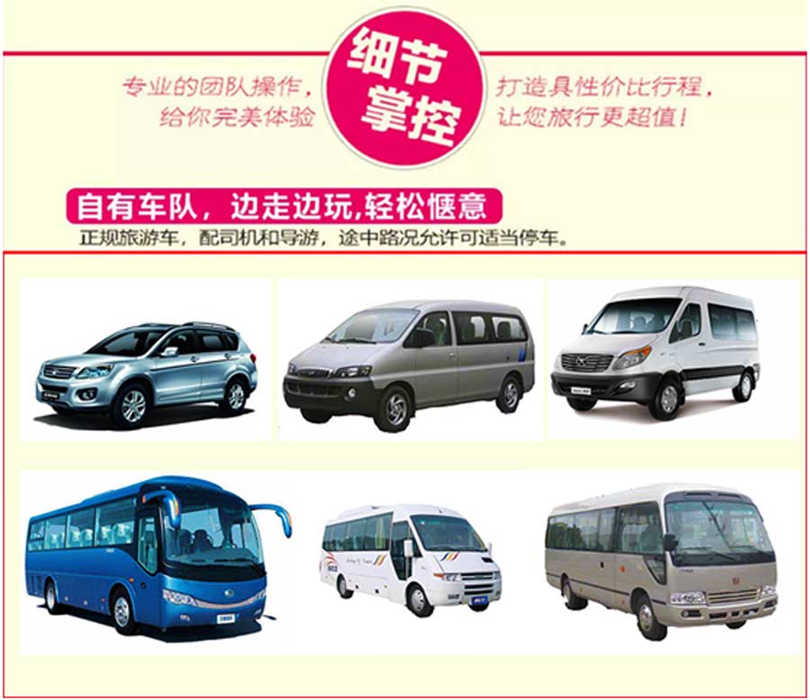 汽车川藏旅游线路特色介绍:乘坐车辆