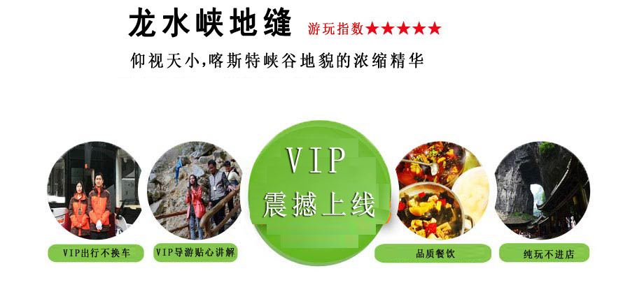 重庆到武隆旅游线路特色1-重庆中国青年旅行社