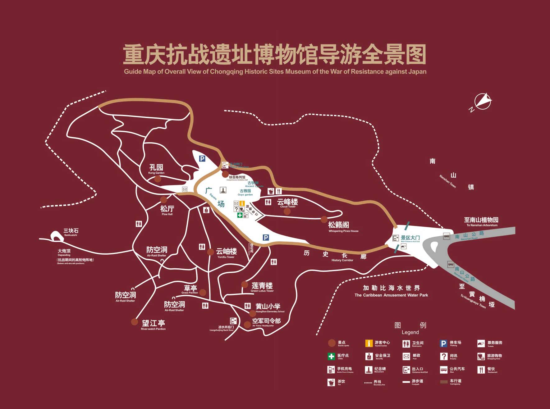 重庆抗战遗址博物馆(黄山官邸)景区导览图