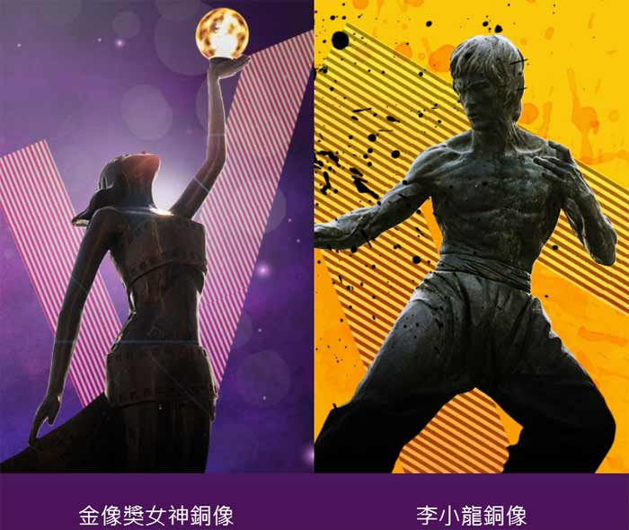香港星光大道巨星铜像：李小龙&金像奖女神