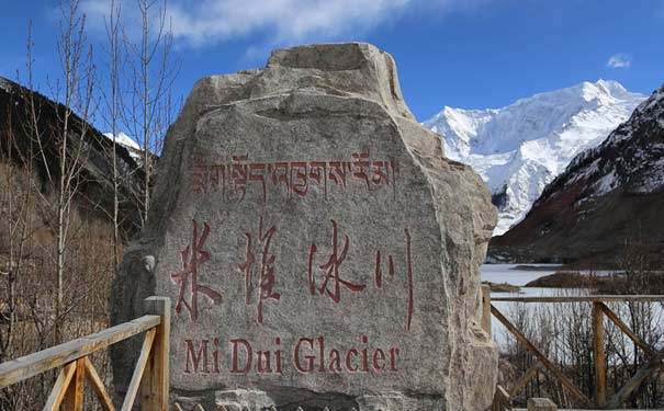 重庆自驾西藏：米堆冰川