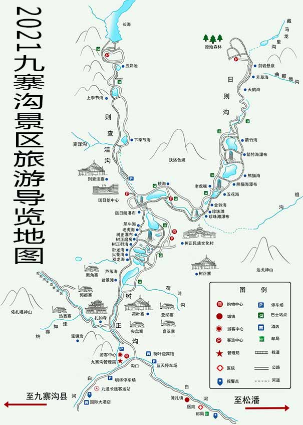 最新2021九寨沟旅游景点导览地图