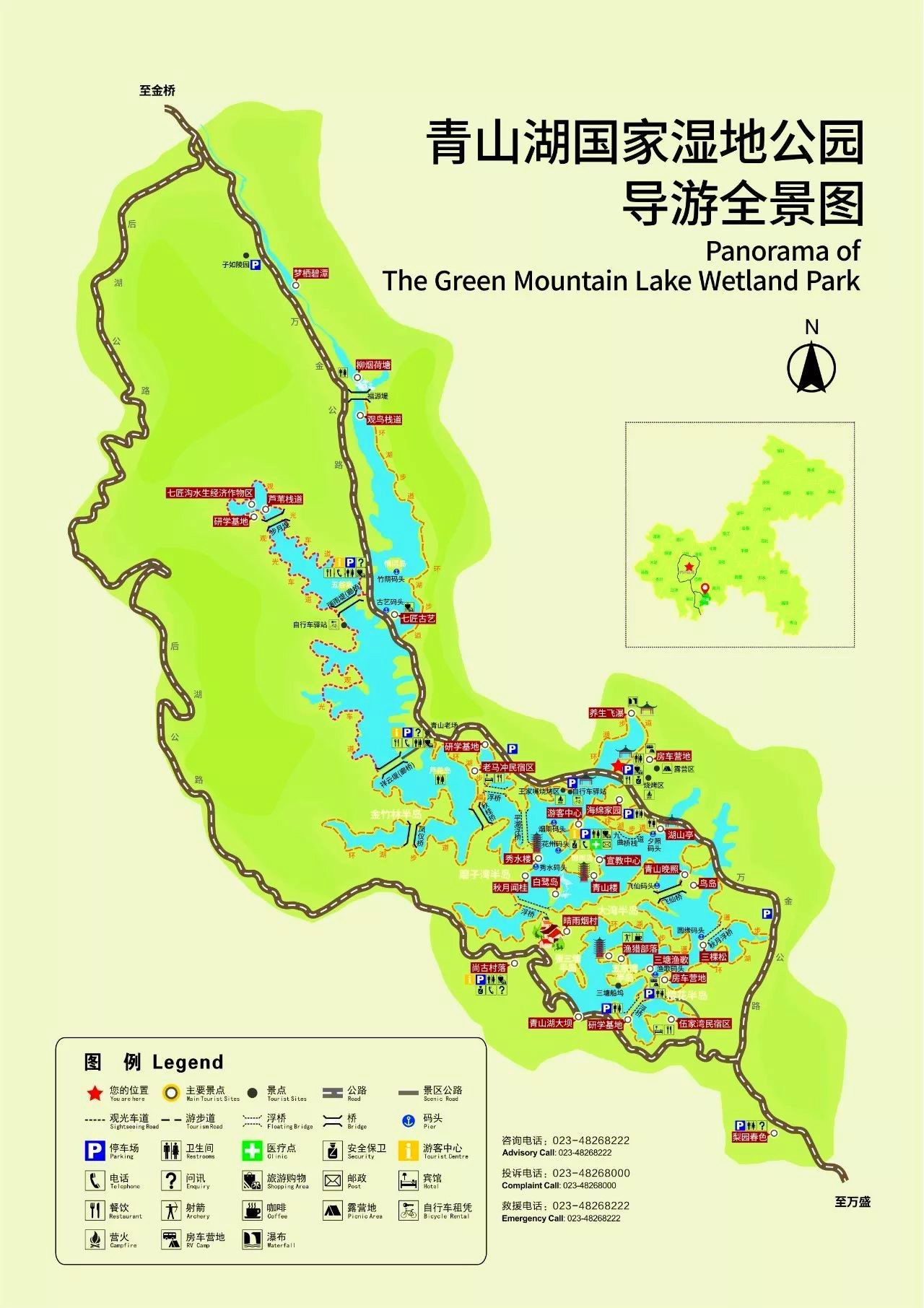 [重庆旅游景点]万盛青山湖国家湿地公园门票/开放时间
