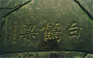 世界第一古代水文站——重庆涪陵白鹤梁水下博物馆