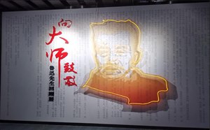 [重庆旅游]2022年重庆三峡博物馆临展之“鲁迅先生回顾展”