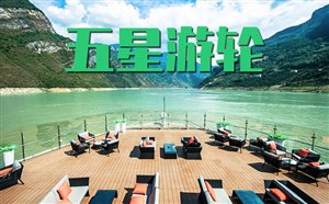 详解长江三峡游轮航线天数 长江三峡旅游攻略