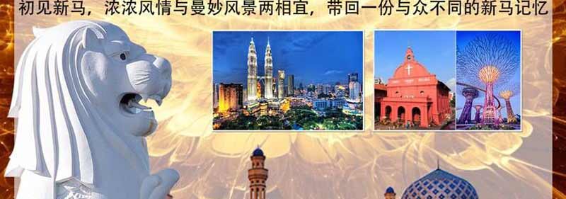 新加坡马来西亚旅游线路特色:游览景点3