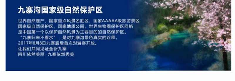 [旅拍+纯玩]九寨沟旅游线路特色:景点3