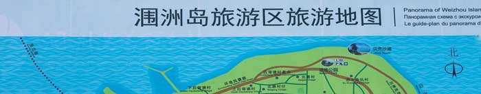 广西北海涠洲岛旅游导览地图1