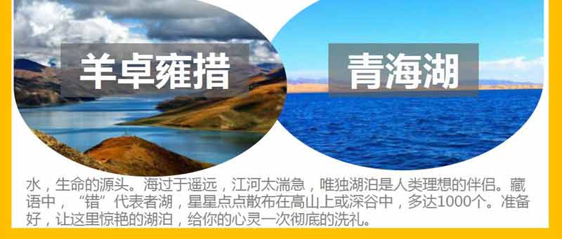 重庆自驾游_重庆自驾西藏旅游游览景点：圣湖3