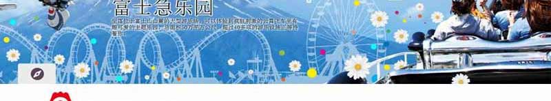 2018暑期重庆到日本旅游景点2_富士急