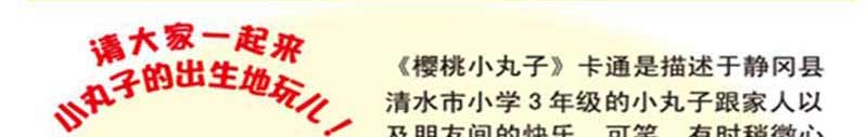 2018暑期重庆到日本旅游景点3_小丸子