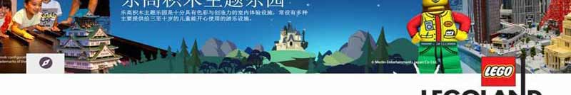 2018暑期重庆到日本旅游景点4_乐高乐园