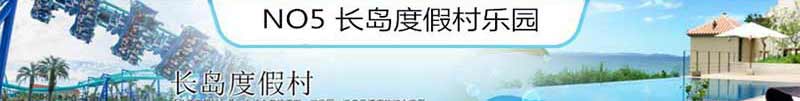 2018暑期重庆到日本旅游景点4_长岛