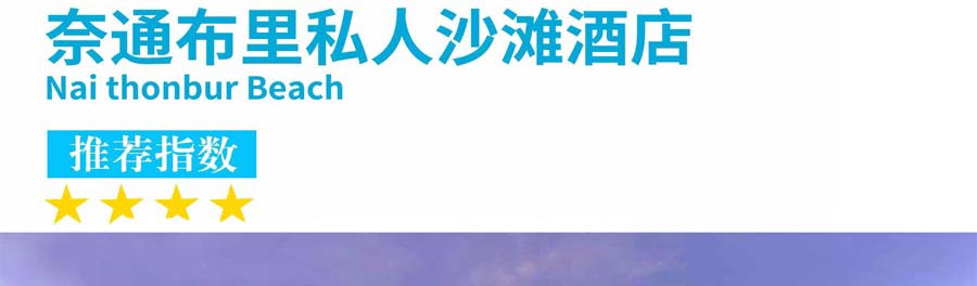 泰国普吉岛旅游酒店_重庆青年旅行社