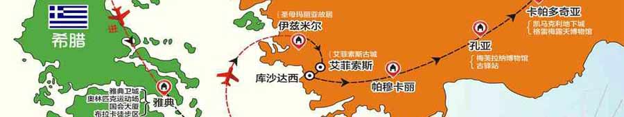 重庆到希腊土耳其旅游线路