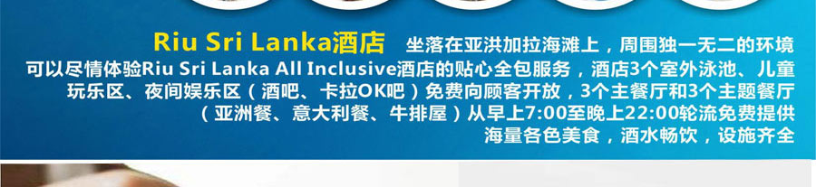 重庆到斯里兰卡旅游价格_重庆中青旅