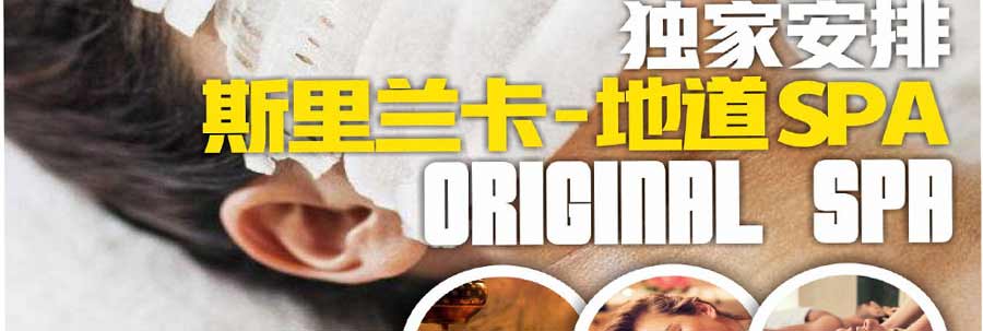 重庆到斯里兰卡旅游价格_重庆中青旅