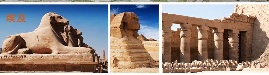 非洲埃及土耳其阿联酋旅游-埃及旅游景点