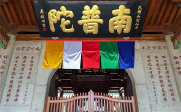 南普陀寺_重庆中青旅