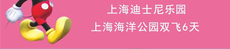 重庆到江南华东亲子夏令营旅游线路特色1