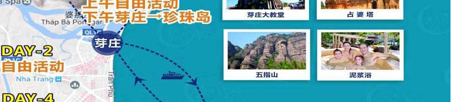 重庆到芽庄旅游线路地图_重庆中青旅