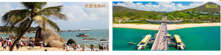 重庆到海南旅游景点2-重庆中国青年旅行社