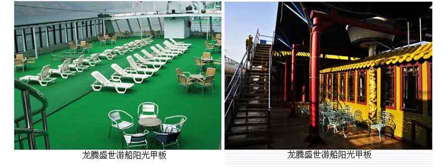 重庆三峡旅游皇家盛世号游轮设施介绍5