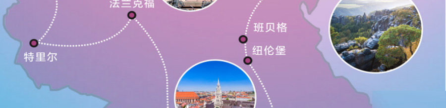 重庆到德国旅游线路-重庆青年旅行社