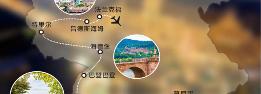重庆到瑞士德国旅游线路-重庆中国青年旅行社