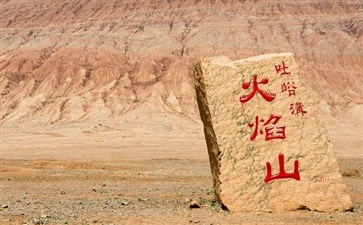 新疆+青海+甘肃夕阳红旅游-火焰山旅游