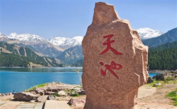 新疆+青海+甘肃夕阳红旅游-天山天池旅游