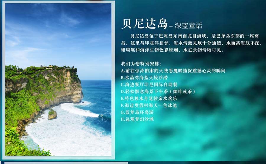 重庆到巴厘岛旅游景点参考_重庆青年旅行社