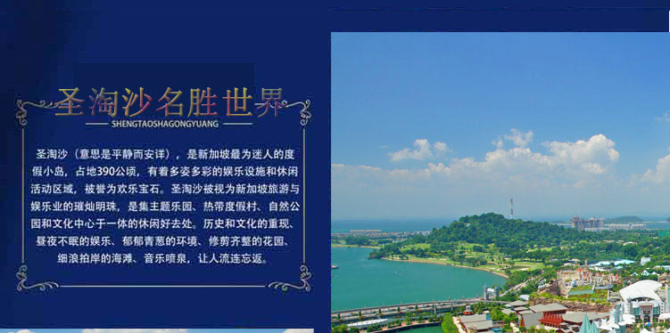 新加坡+巴淡岛旅游线路特色3-重庆旅行社