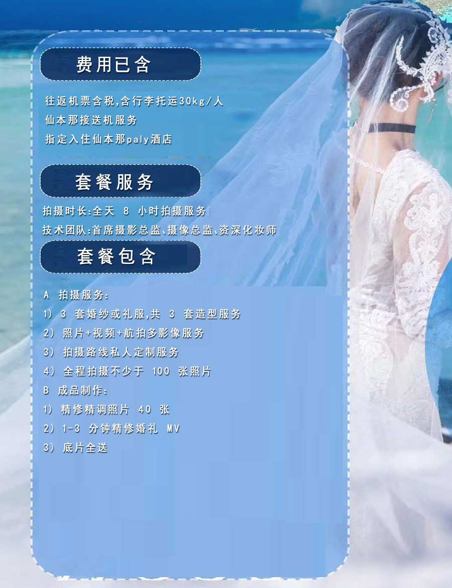 仙本那自由行旅游婚纱摄影游-重庆青年旅行社