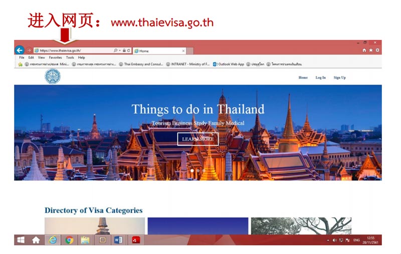 泰国签证网上申请网站网址