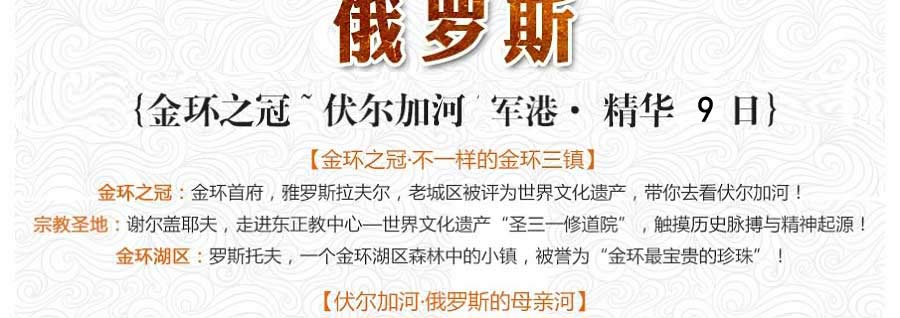 重庆到俄罗斯旅游线路特色2-重庆旅行社