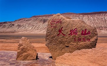 火焰山-新疆旅游-重庆青年旅行社