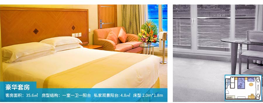 世纪天子号三峡游轮豪华套房-重庆长江三峡旅游