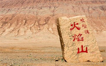 火焰山大峡谷-重庆到新疆旅游线路