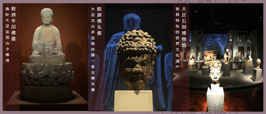重庆大足石刻博物馆图片2