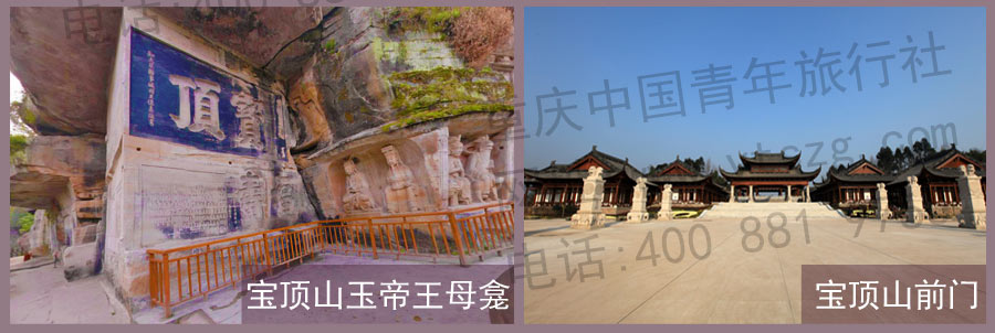重慶大足石刻:寶頂山石刻景點圖片2