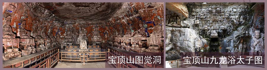 重慶大足石刻:寶頂山石刻景點圖片4