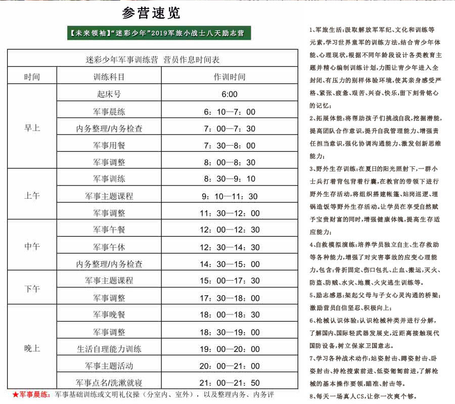 2021重庆夏令营旅游活动日常安排-重庆中青旅