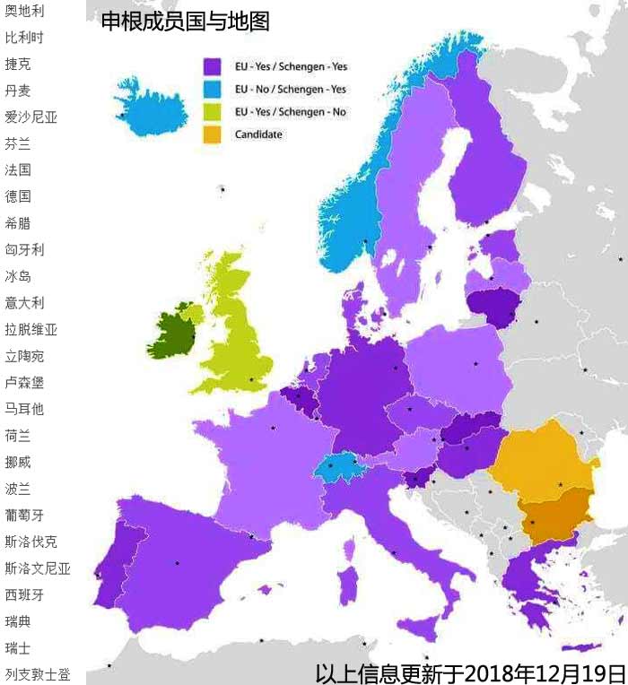 可申请申根签证成员国名单与地图